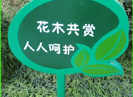 戶外小標(biāo)牌