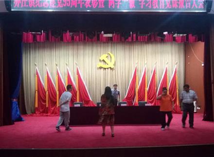 會(huì)議旗幟