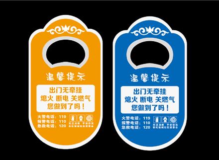 起瓶器